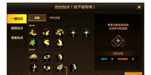 地下城与勇士SF超变技能搭配全攻略