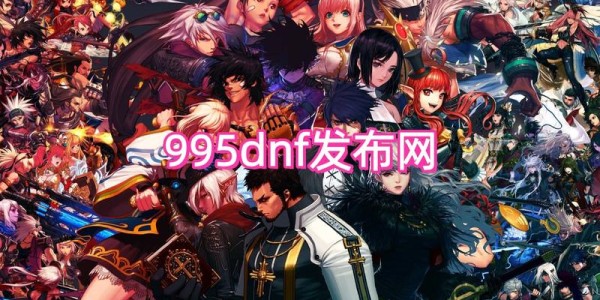 地下城与勇士私服贴吧官网入口全面解析