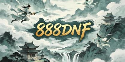 地下城与勇士SF最新版，开启你的极致冒险之旅