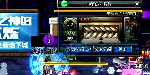 地下城私服开挂技巧大公开