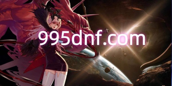 地下城与勇士SF官网下载链接