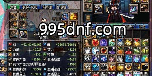 地下城与勇士SF枪码连接教程