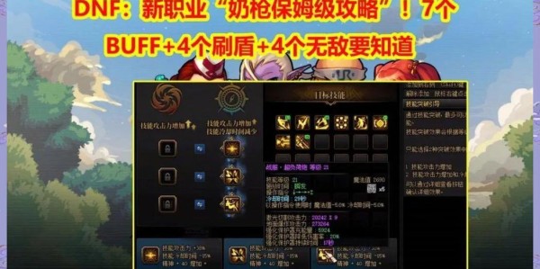 地下城与勇士SF连接枪码技巧解析