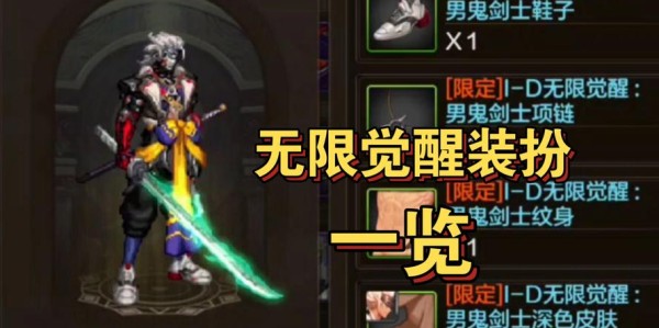 探索DNF私服网，无限魅力与挑战