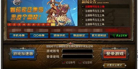 地下城私服玩家因违法被捕引发关注