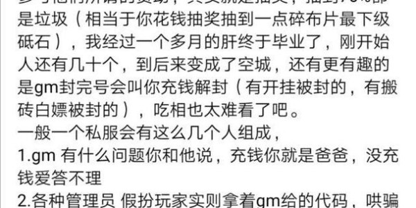 开设地下城私服的成本分析