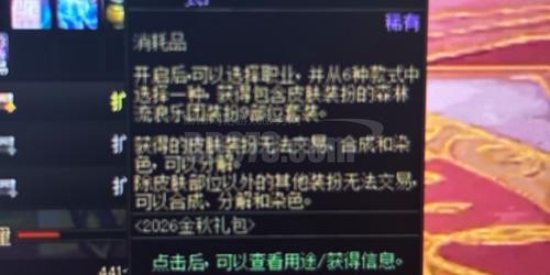 地下城私服天空套合成技巧指南