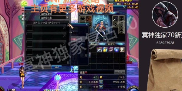 地下城与勇士SF发号攻略，轻松获取稀有装备与资源