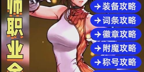 DNF SF新手入门全攻略，快速上手指南
