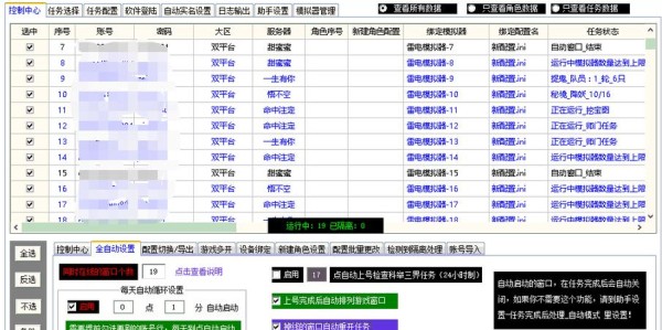 地下城私服外挂工具全面曝光