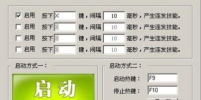 DNFSF连发工具使用全攻略
