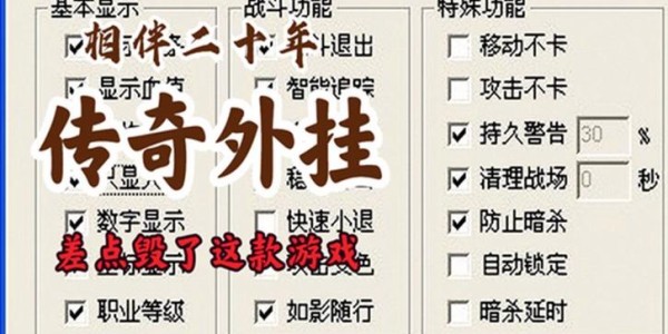 台服地下城私服外挂全面曝光
