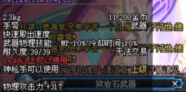 解决地下城与勇士私服连接枪械失败问题的方法