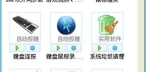 DNF私服双开同步工具使用指南