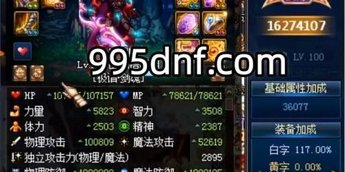 地下城与勇士SF枪码获取方法详解