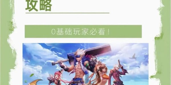 地下城与勇士SF手游连接教程，快速上手指南