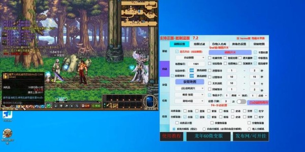 地下城私服脚本资源汇总