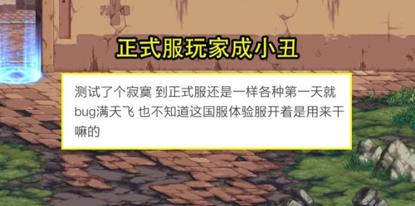 地下城私服外挂网官网揭秘，真相大白