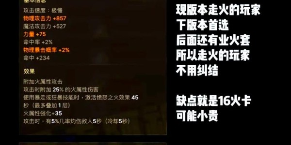 地下城与勇士SF武器制作详解