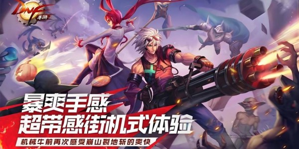 地下城与勇士SF版官方下载站点