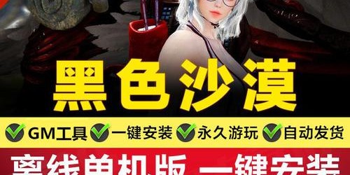 地下城私服GM工具箱下载全攻略