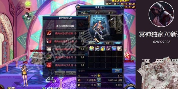 全面解析，地下城与勇士SF超变版下载攻略