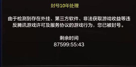 DNF私服被封后如何解封的详细指南