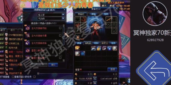 地下城与勇士SF超变制作全攻略