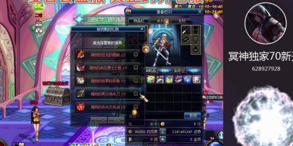 地下城与勇士SF版官网入口下载教程
