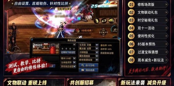 地下城与勇士SF新版本更新内容一览