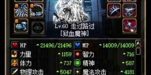 地下城与勇士私服装备制作指南
