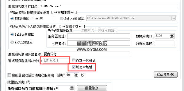 地下城私服外挂GM权限全解析