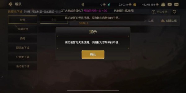 解决地下城与勇士SF游戏下载问题指南