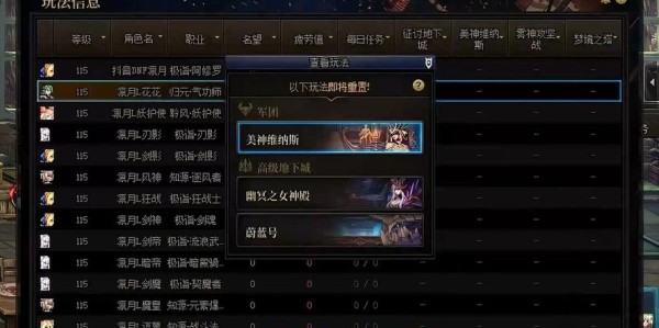 轻松掌握地下城私服开启与使用技巧