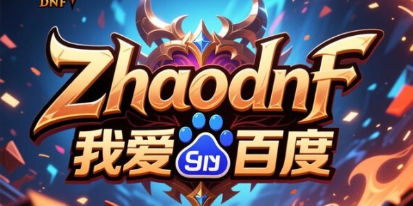 地下城私服发布网站大全，探索最新游戏服务器信息