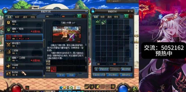 地下城私服网站更新信息汇总