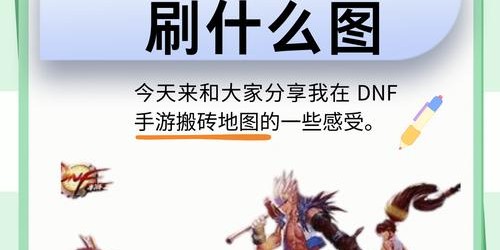地下城与勇士SF任务攻略指南