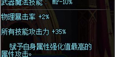 地下城与勇士SF枪械连接指南，详细步骤与技巧