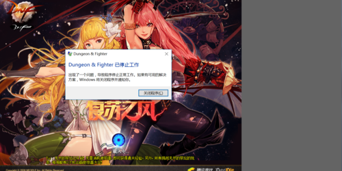如何在Win10系统上搭建DNF私服
