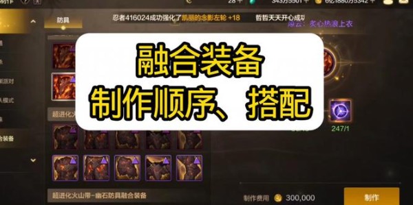 地下城与勇士SF队友武器制作全攻略