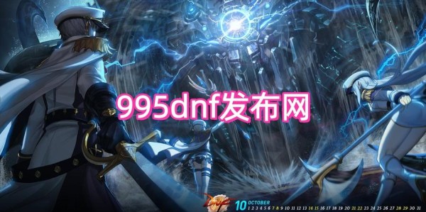 地下城与勇士SF版本即将发布