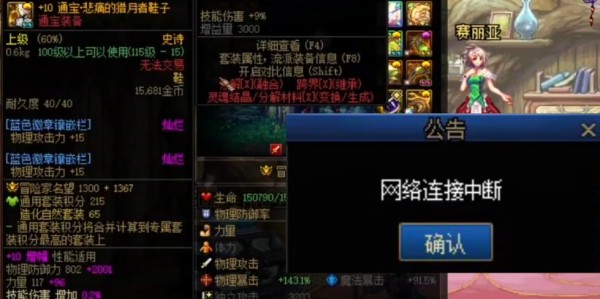 揭秘DNF私服，冒险与风险并存的地下世界