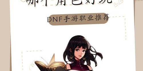 地下城与勇士SF官网，开启你的冒险新篇章