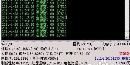 地下城私服GM工具详解，功能与使用指南