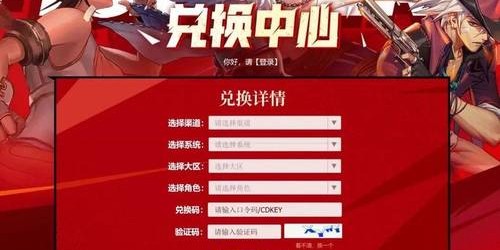 地下城与勇士SF网站登录指南