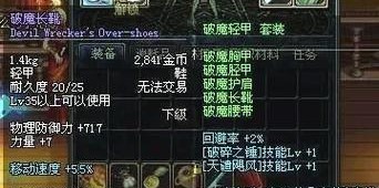 揭秘DNF私服风险与机器码被封原因及防范策略