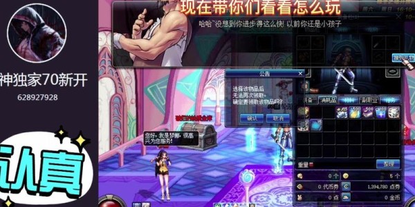 地下城与勇士SF发射器连接指南