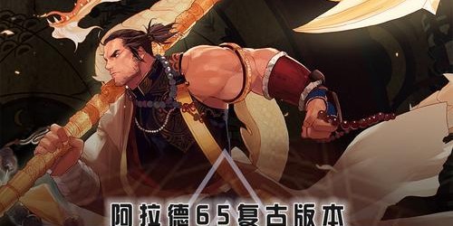 地下城私服官网推出全新版本，震撼登场