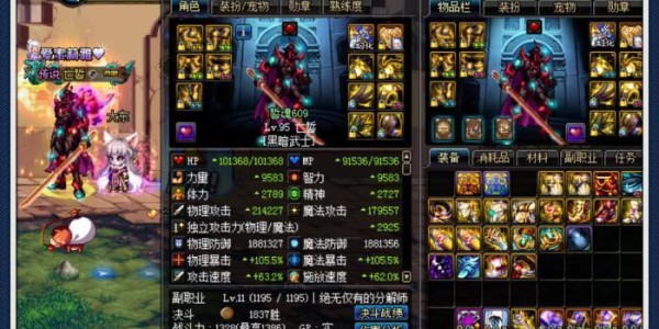 地下城私服外挂辅助工具下载