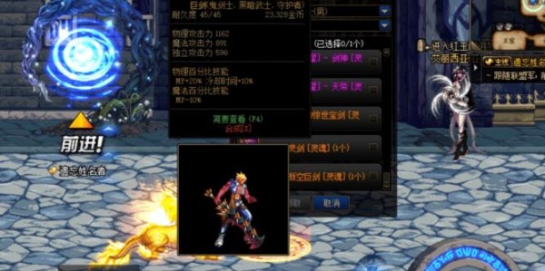 地下城私服新手臂获取攻略